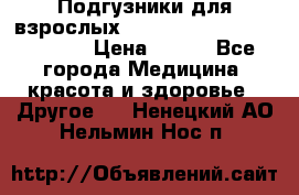 Подгузники для взрослых seni standard AIR large 3 › Цена ­ 500 - Все города Медицина, красота и здоровье » Другое   . Ненецкий АО,Нельмин Нос п.